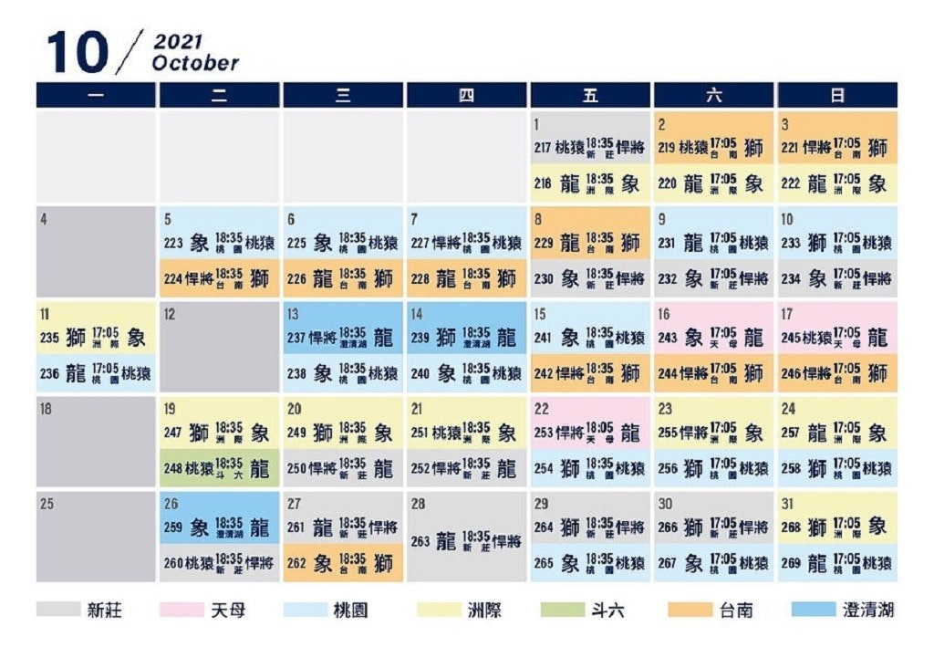 照片中提到了10/a、2021、October，包含了中華職棒4月賽程、2021中國職業棒球聯賽賽季、CTBC兄弟、桃園國際棒球場、統一主席獅子會