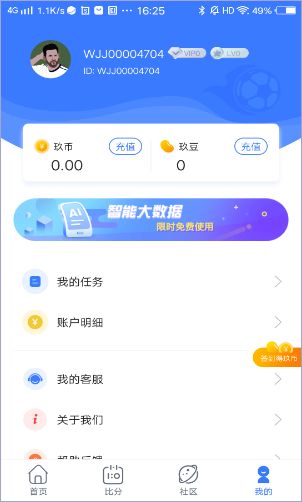 599比分app主页