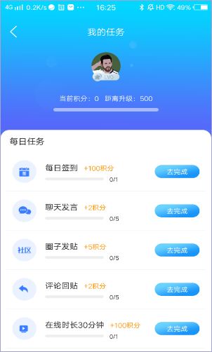 599比分app中都有哪些个人任务？完成这些任务对用户有什么帮助？