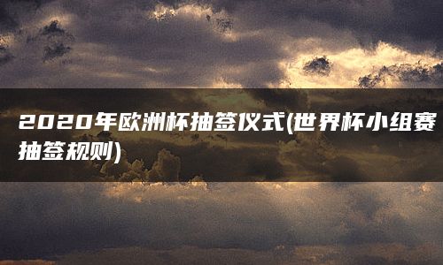 而意大利、荷兰、丹麦、希腊和葡萄牙都赢得了1次冠军